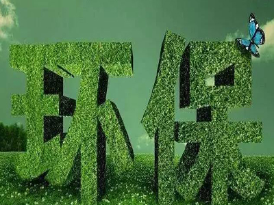 企业从立项到运营全周期环保流程